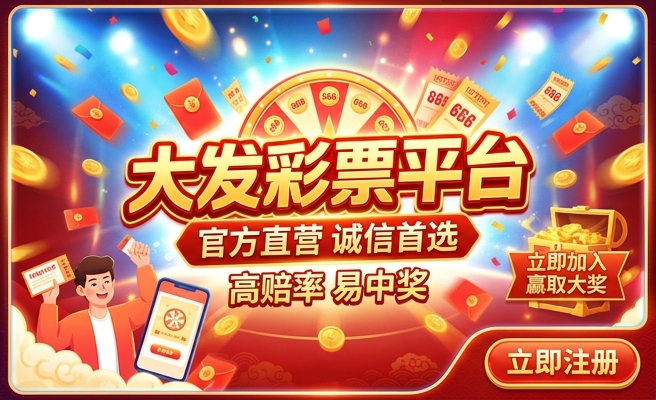 一分快三大发购彩大厅
