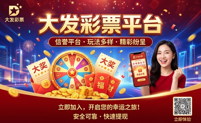 苹果下大发彩