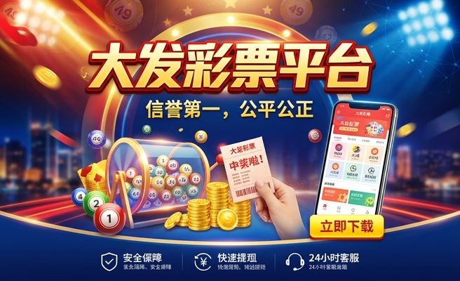 大发彩8彩票快三